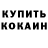 Кодеин напиток Lean (лин) RAL EX