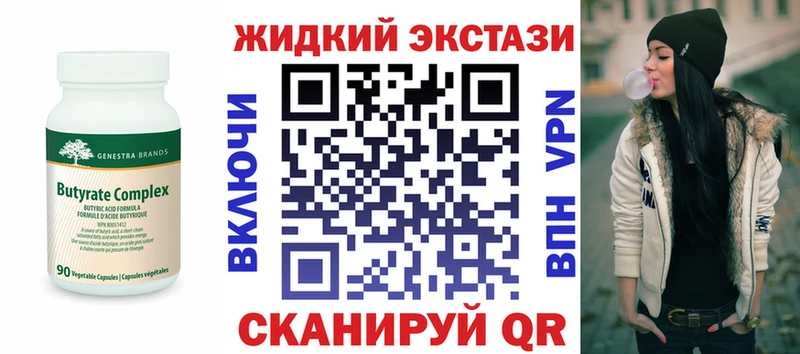 Бутират 99%  Белокуриха 