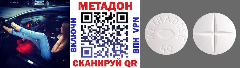 МЕТАДОН VHQ  наркошоп  гидра   Белокуриха 